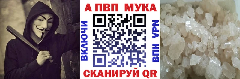 A-PVP мука  дарнет шоп  Скопин 