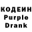 Codein напиток Lean (лин) alex lacerda