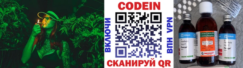Кодеиновый сироп Lean напиток Lean (лин)  Скопин 