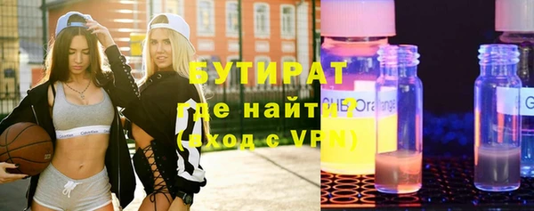 бутират Беломорск