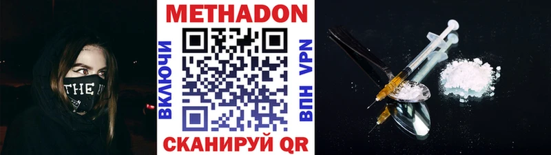 Метадон кристалл  Скопин 